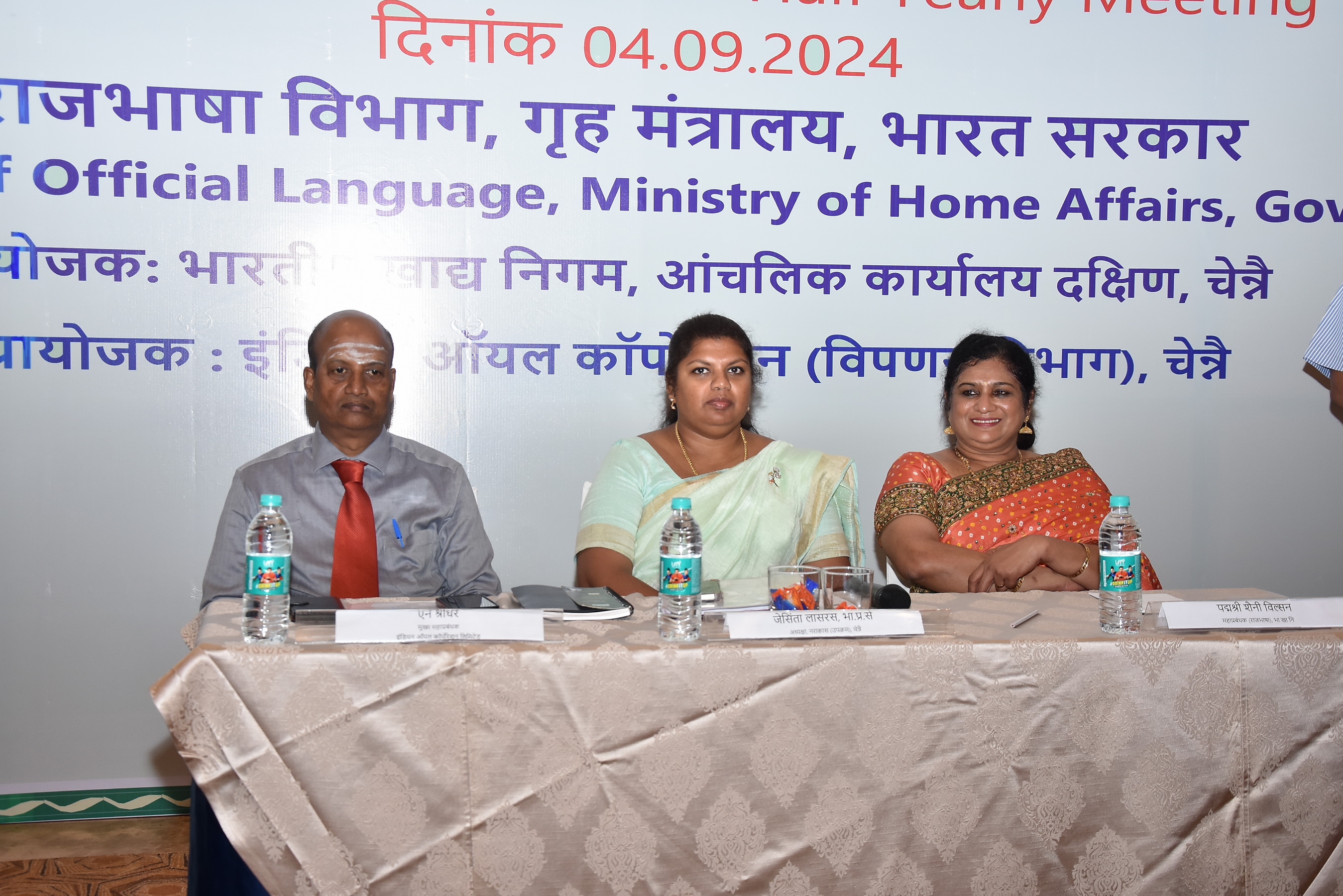 अर्धवार्षिक बैठक